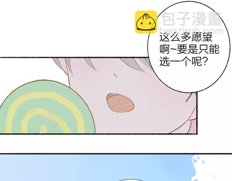 第113话 还想再遇到你