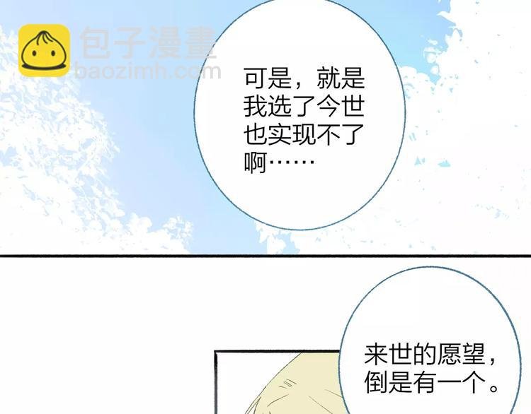 第113话 还想再遇到你