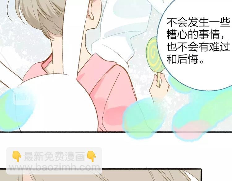 第113话 还想再遇到你