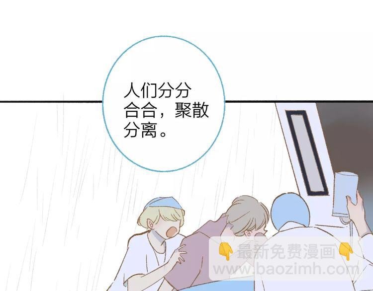 第113话 还想再遇到你