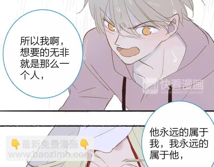 第113话 还想再遇到你