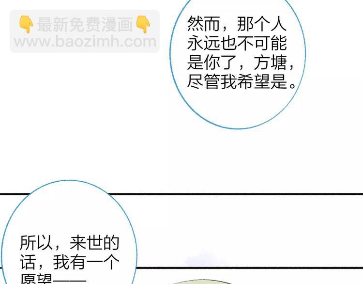 第113话 还想再遇到你