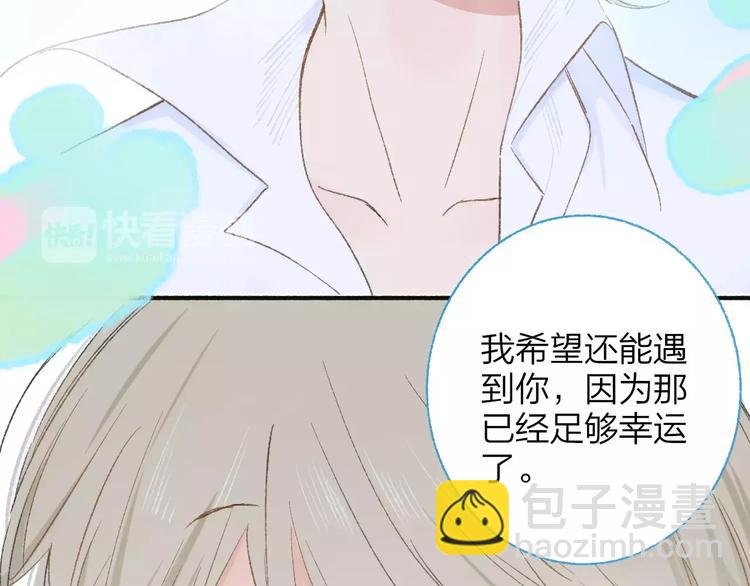 第113话 还想再遇到你