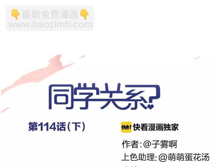 第114话（下）你是被需要的人
