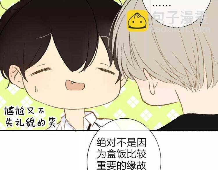 第115话 给你时间