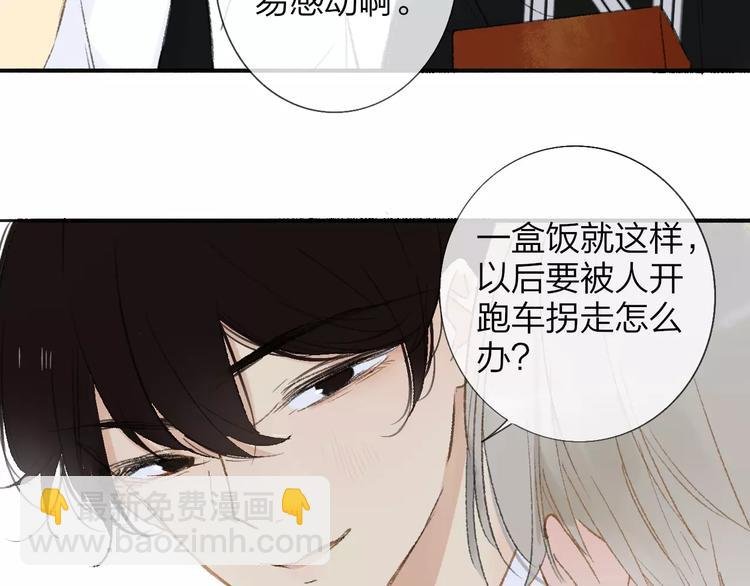 第115话 给你时间