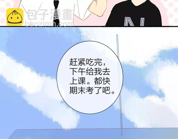 第115话 给你时间