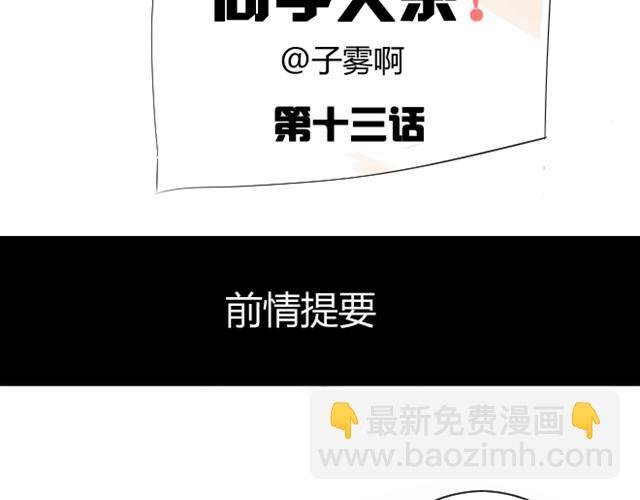 第13话上 我背你啊