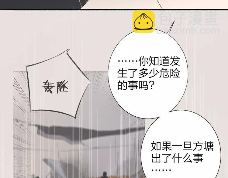 第119话 暴脾气