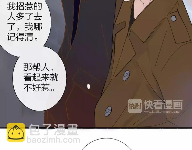 第119话 暴脾气