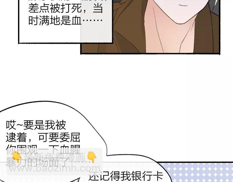 第119话 暴脾气
