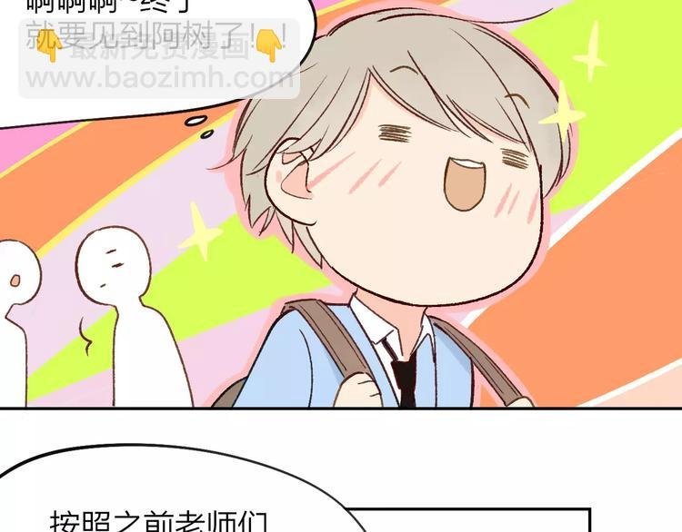 第120话 同桌