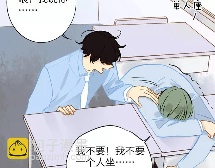 第120话 同桌