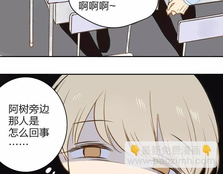 第120话 同桌
