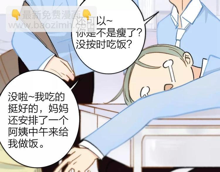 第120话 同桌