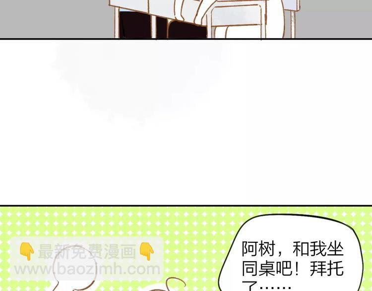 第120话 同桌