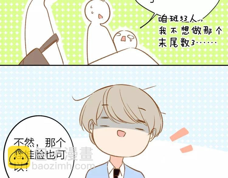 第120话 同桌