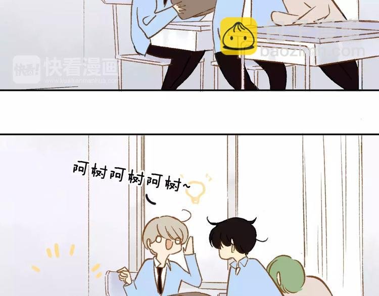 第120话 同桌