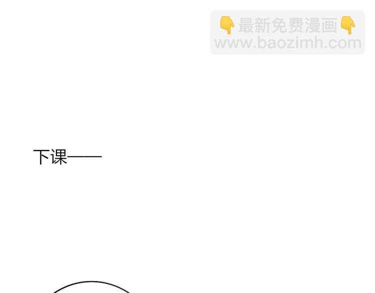 第120话 同桌