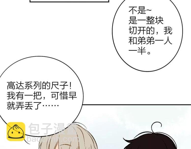 第120话 同桌