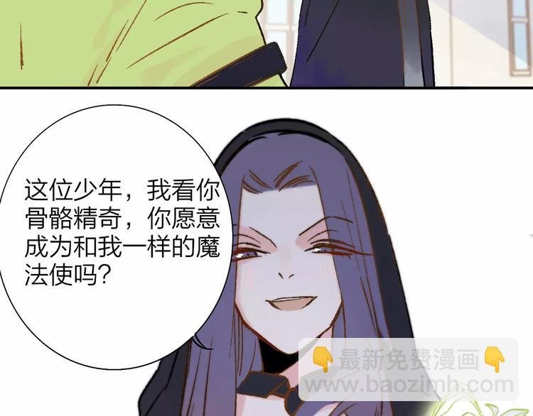 番外8（上）要成为魔法使吗？
