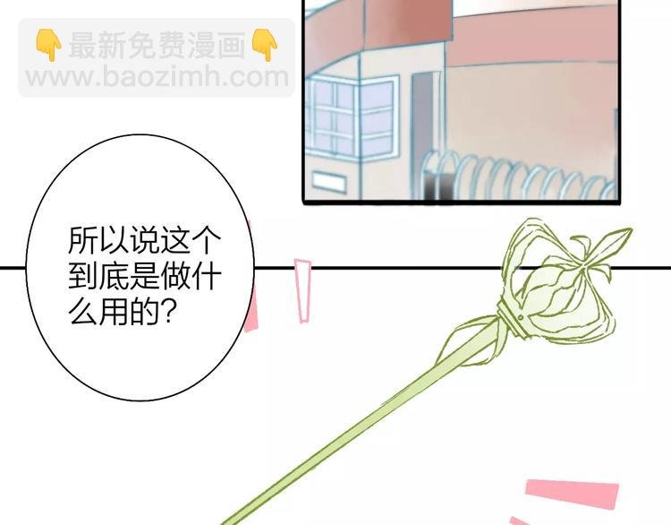 番外8（上）要成为魔法使吗？