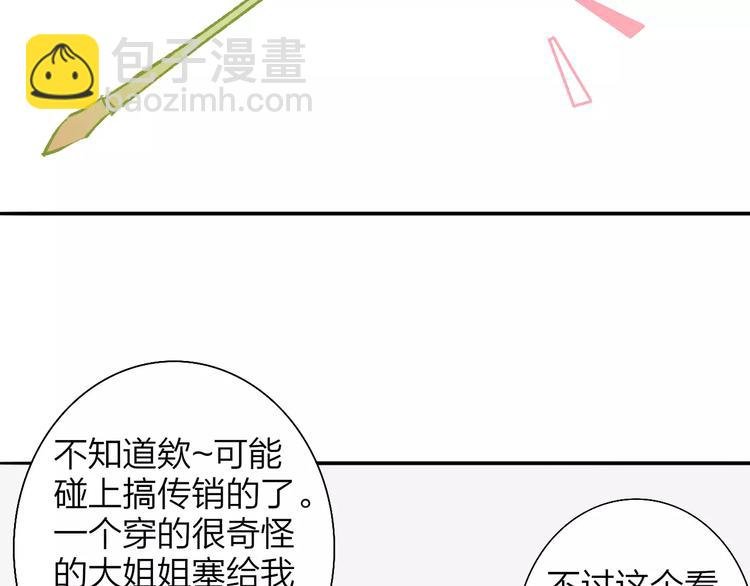 番外8（上）要成为魔法使吗？