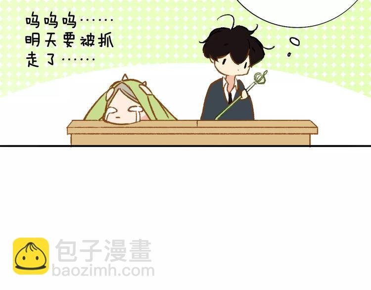 番外8（上）要成为魔法使吗？