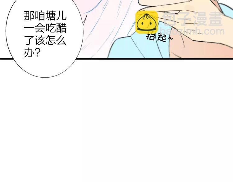 第123话 八卦