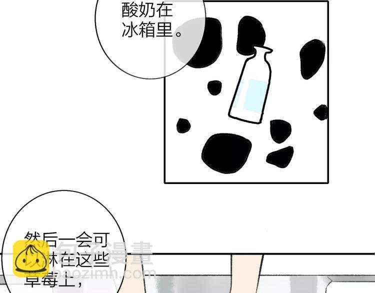 第123话 八卦