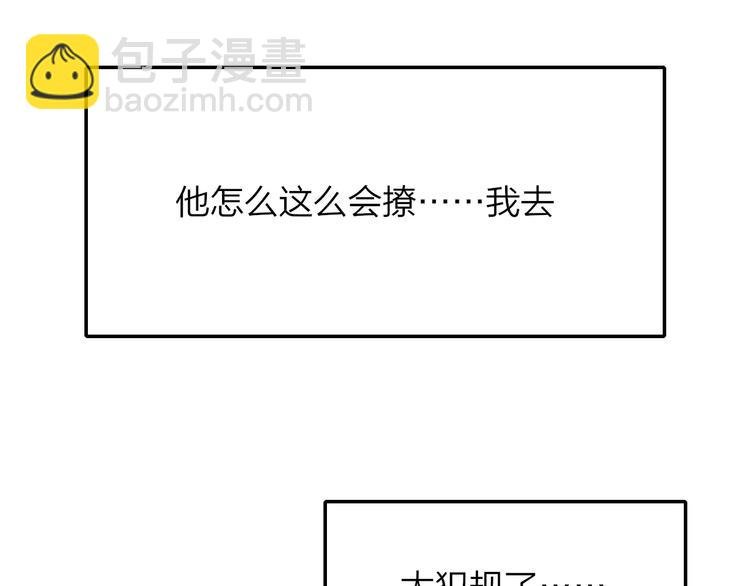 第123话 八卦