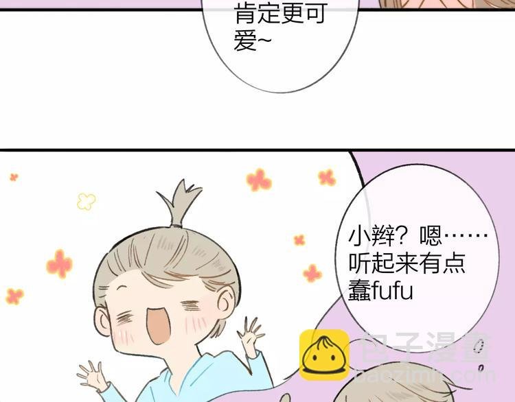 第123话 八卦