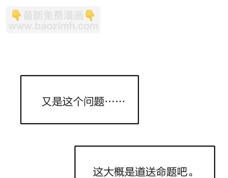 第124话 藏不住的秘密