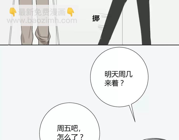 第13话下 宅男的思维