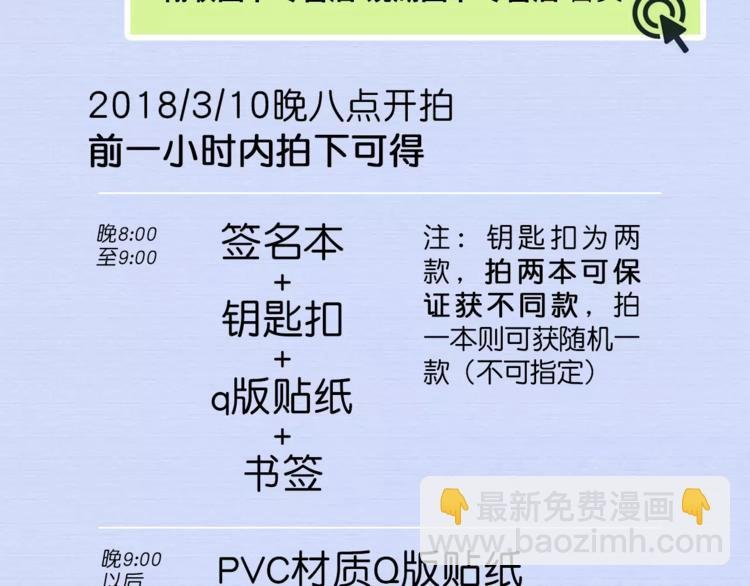 《同学关系？》第四册来啦！