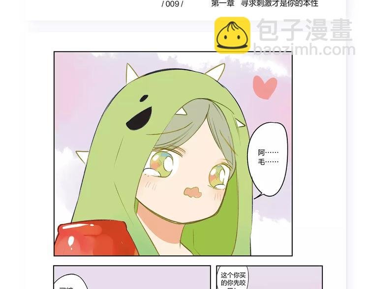 《同学关系？》第四册来啦！