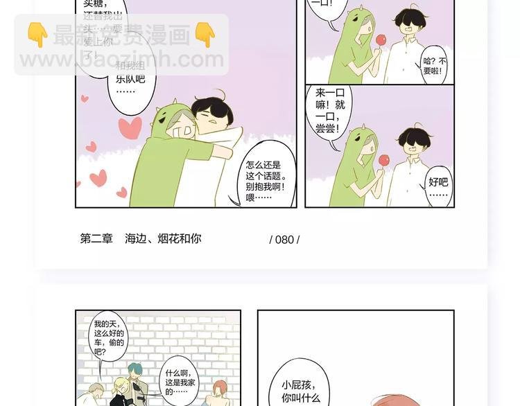 《同学关系？》第四册来啦！