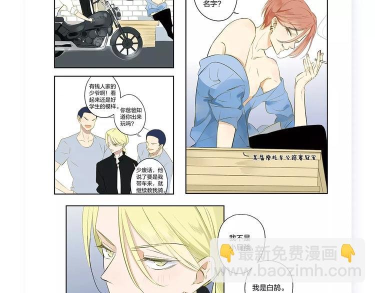《同学关系？》第四册来啦！