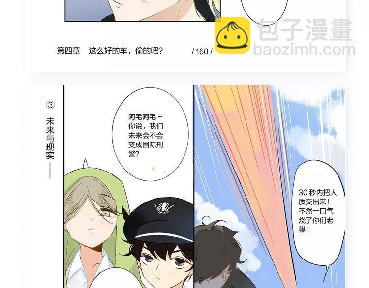 《同学关系？》第四册来啦！