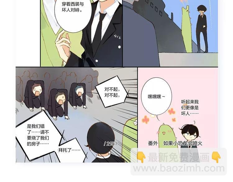 《同学关系？》第四册来啦！