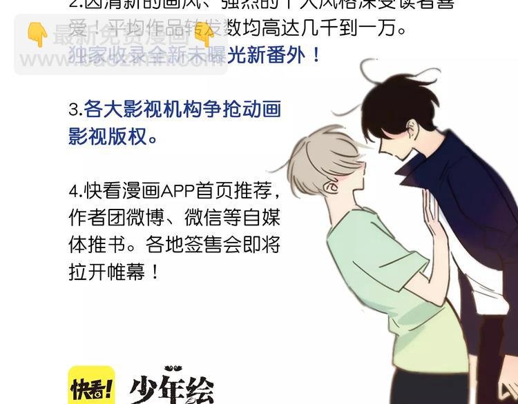 《同学关系？》第四册来啦！