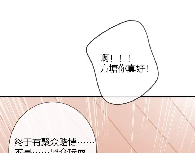 第126话 你们一定要幸福啊！
