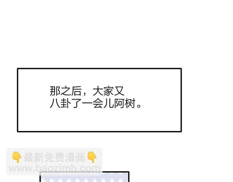 第126话 你们一定要幸福啊！