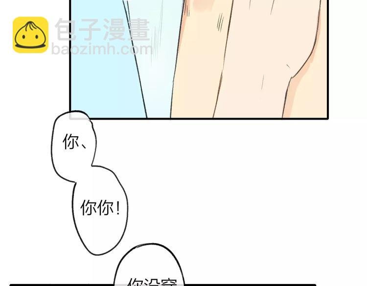 第128话 你害羞的样子