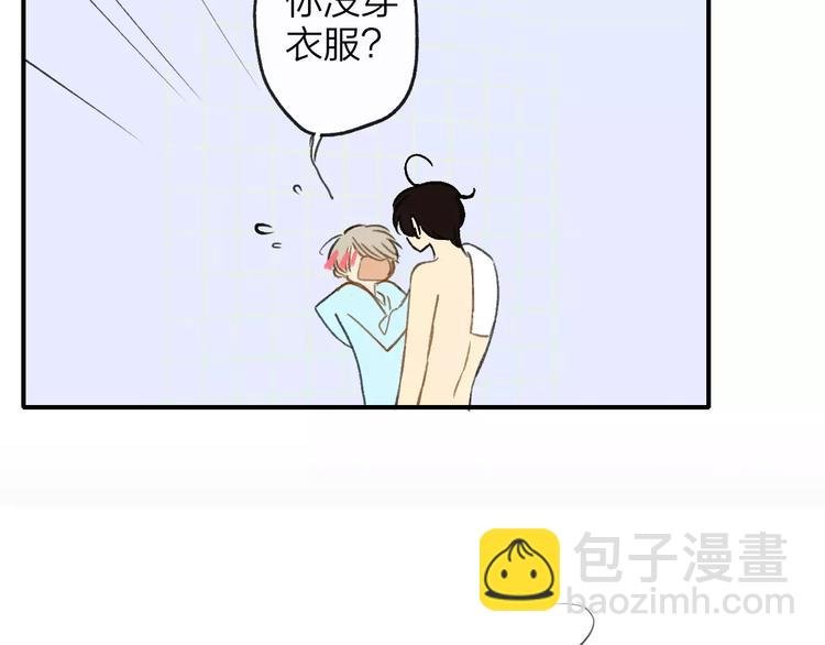 第128话 你害羞的样子