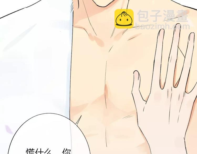 第128话 你害羞的样子