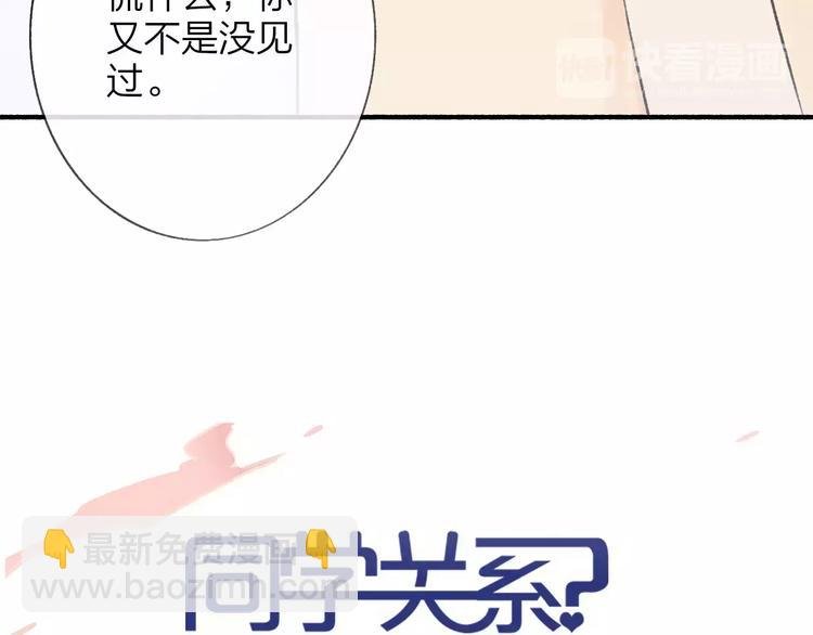 第128话 你害羞的样子