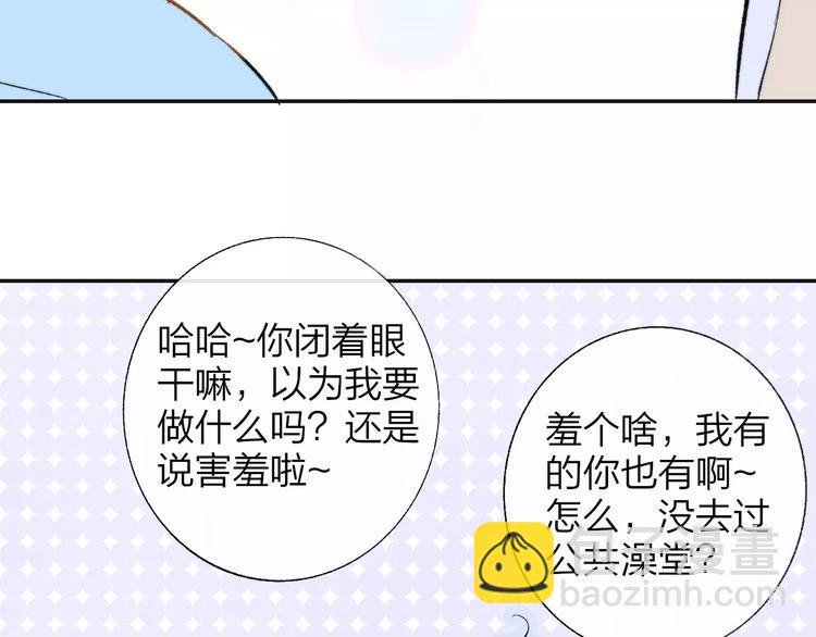 第128话 你害羞的样子