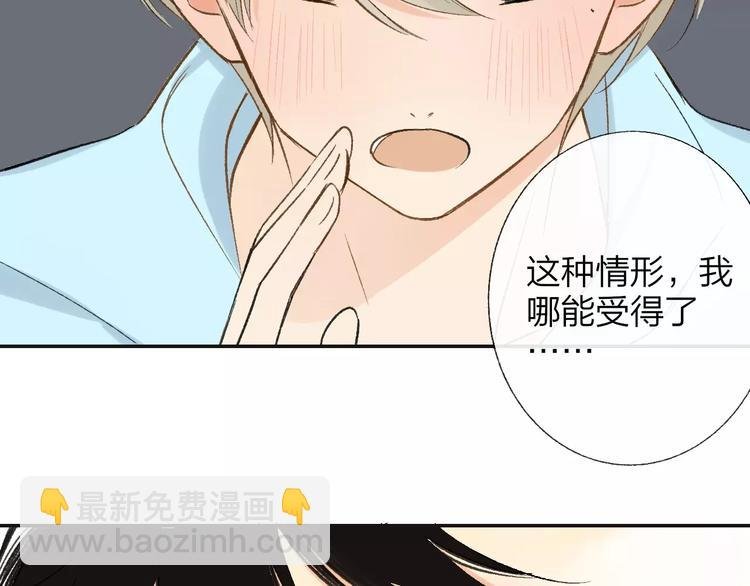 第128话 你害羞的样子