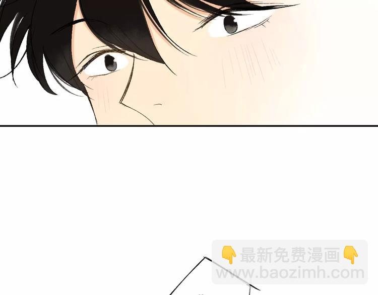 第128话 你害羞的样子